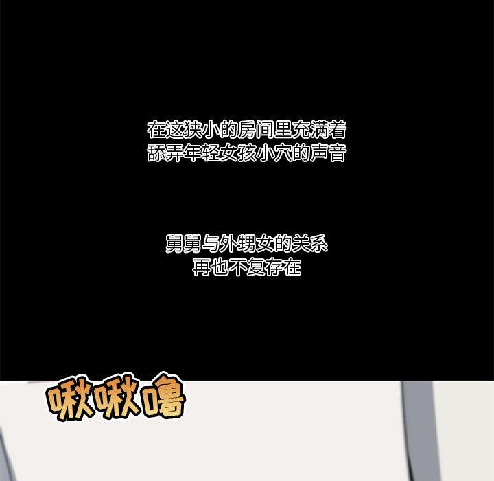 第21话-恋你如初恋-暧昧（第74张）