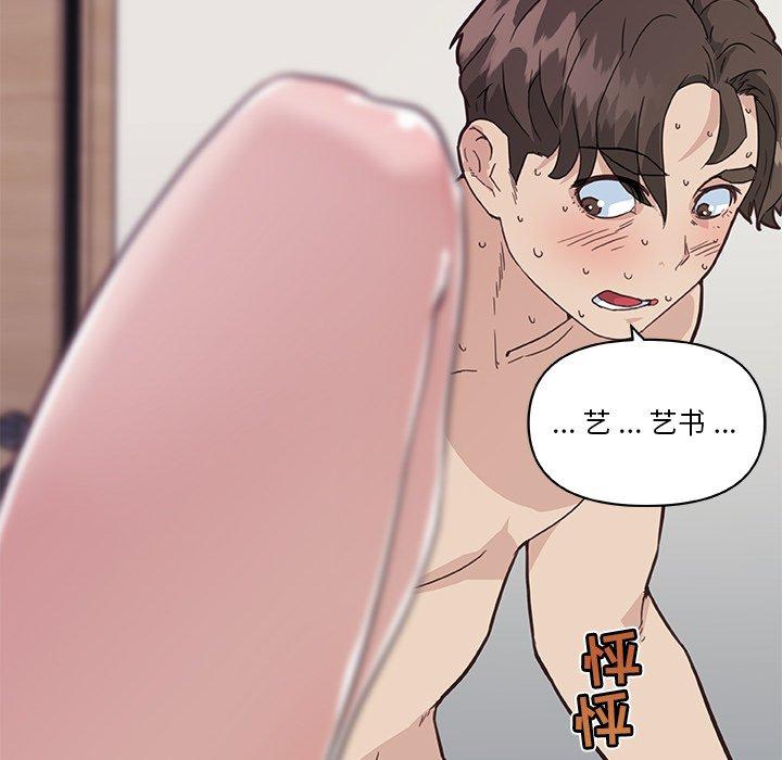 第22话-恋你如初恋-暧昧（第14张）