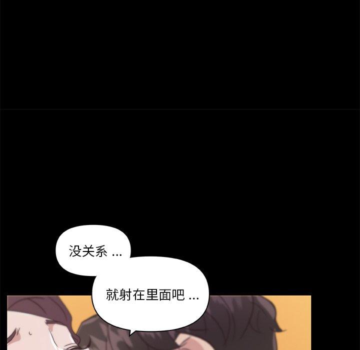 第23话-恋你如初恋-暧昧（第5张）