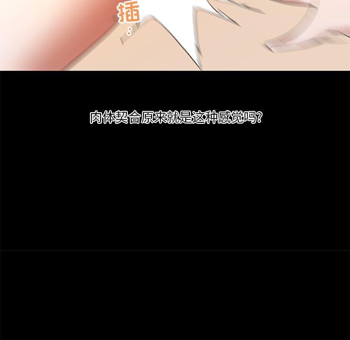 第24话-恋你如初恋-暧昧（第26张）