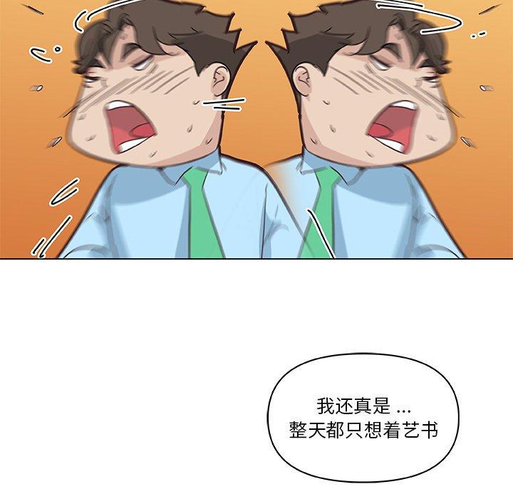 第25话-恋你如初恋-暧昧（第6张）