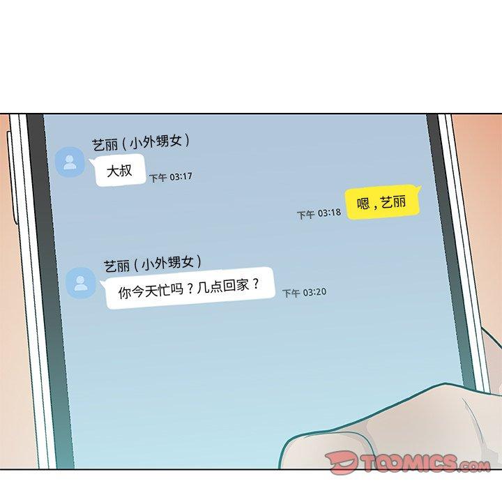 第25话-恋你如初恋-暧昧（第21张）