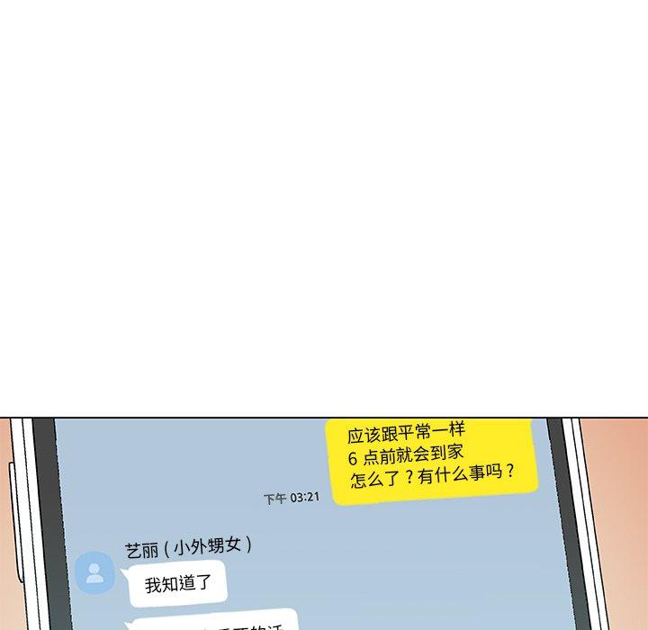第25话-恋你如初恋-暧昧（第22张）