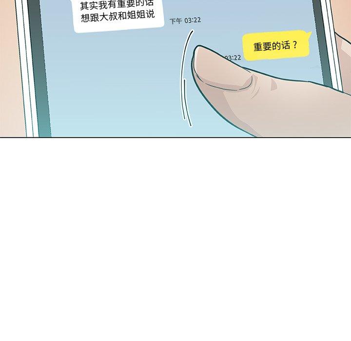 第25话-恋你如初恋-暧昧（第23张）
