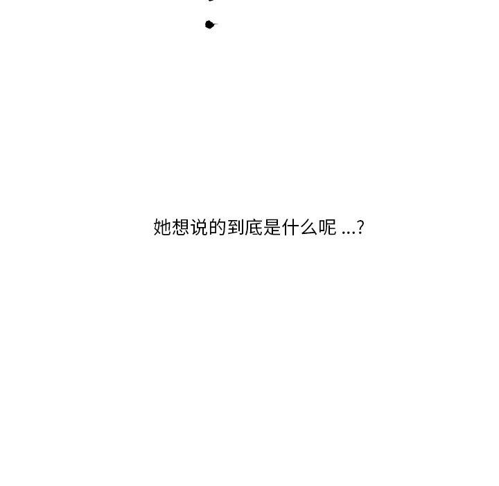 第25话-恋你如初恋-暧昧（第25张）