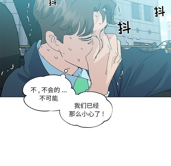 第25话-恋你如初恋-暧昧（第33张）
