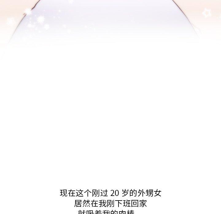 第26话-恋你如初恋-暧昧（第5张）