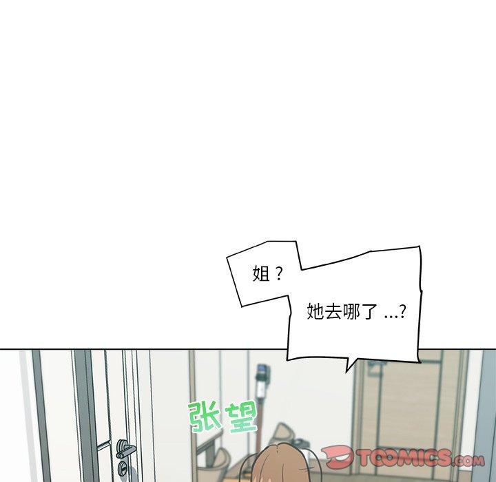 第26话-恋你如初恋-暧昧（第21张）