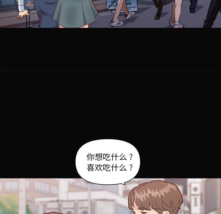 第29话-恋你如初恋-暧昧（第19张）