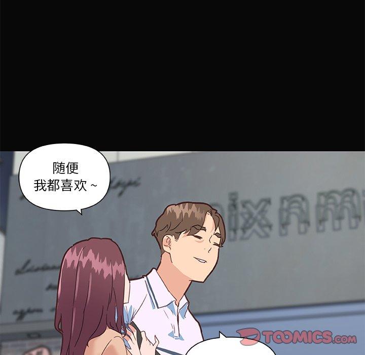 第29话-恋你如初恋-暧昧（第22张）