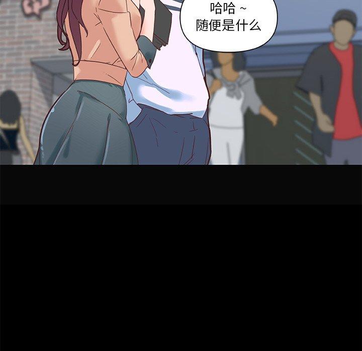 第29话-恋你如初恋-暧昧（第23张）
