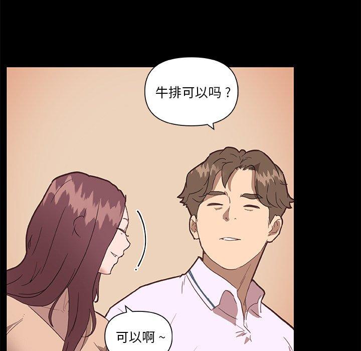 第29话-恋你如初恋-暧昧（第25张）