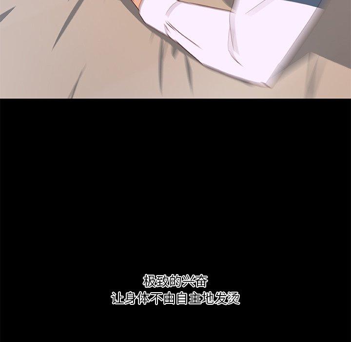 第30话-恋你如初恋-暧昧（第7张）