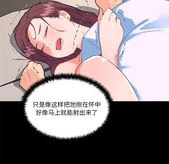 第30话-恋你如初恋-暧昧（第21张）