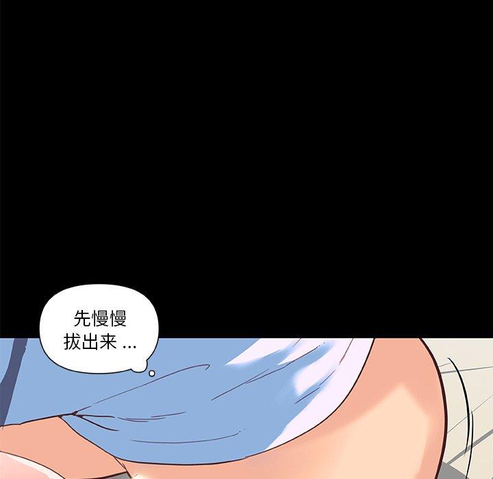 第30话-恋你如初恋-暧昧（第22张）