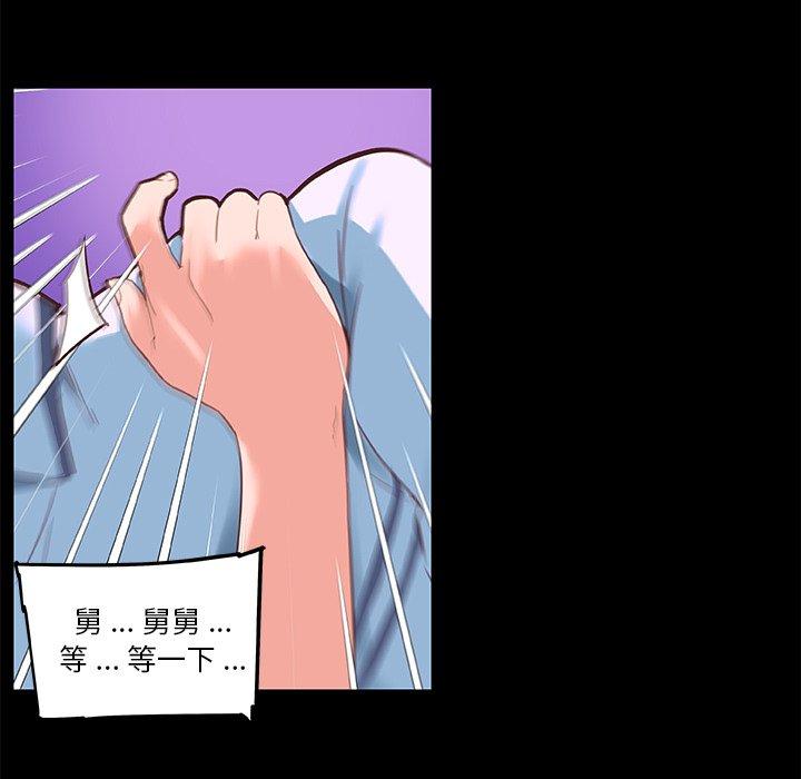 第30话-恋你如初恋-暧昧（第26张）