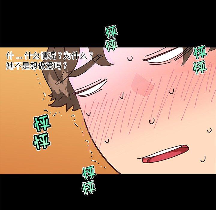 第30话-恋你如初恋-暧昧（第32张）