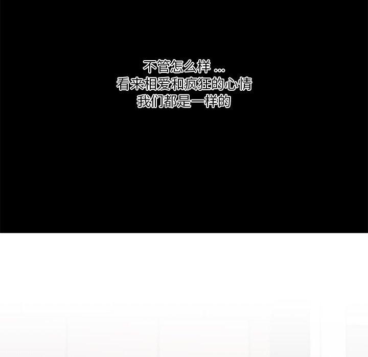 第31话-恋你如初恋-暧昧（第15张）