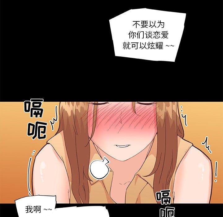 第31话-恋你如初恋-暧昧（第23张）