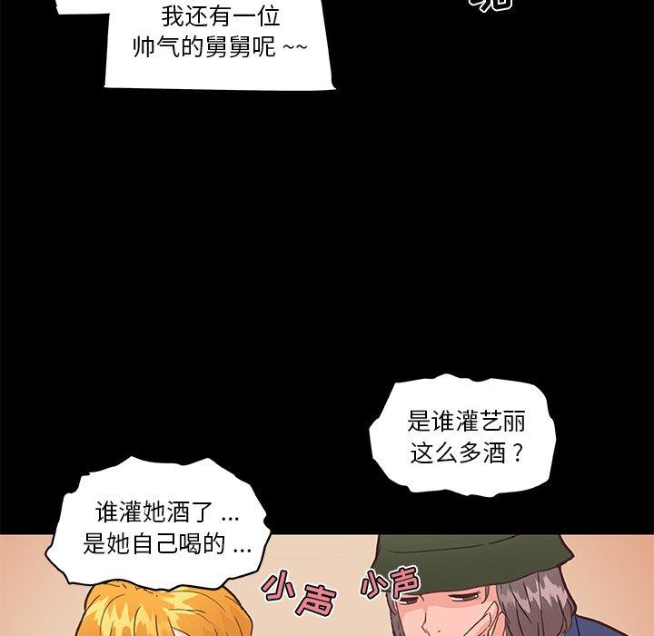 第31话-恋你如初恋-暧昧（第24张）