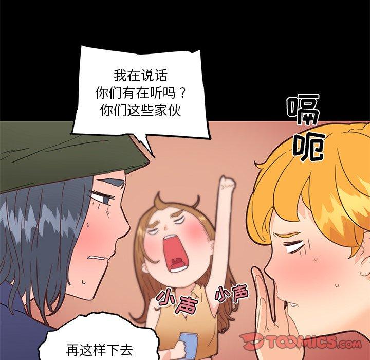 第31话-恋你如初恋-暧昧（第26张）