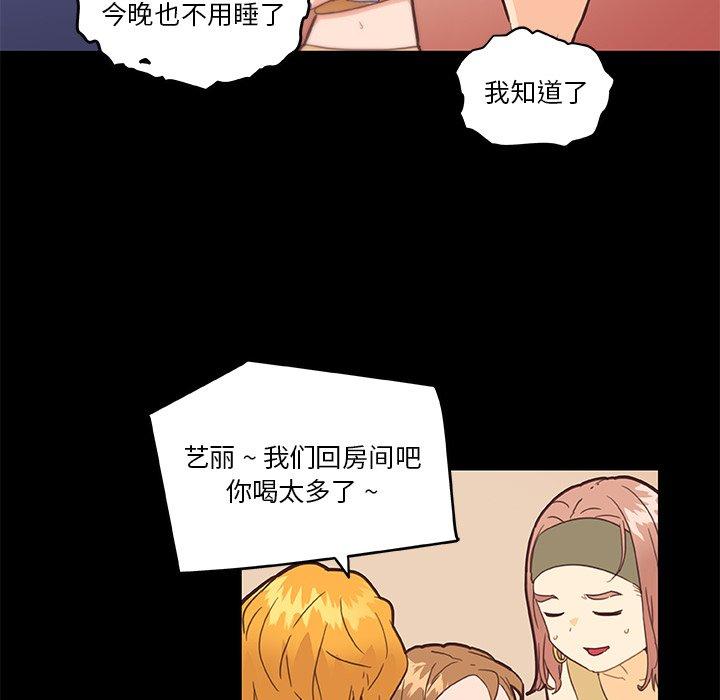 第31话-恋你如初恋-暧昧（第27张）