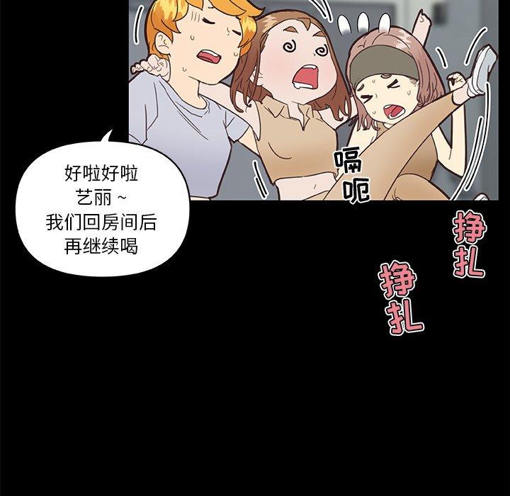 第31话-恋你如初恋-暧昧（第31张）