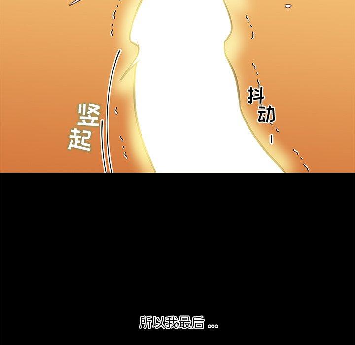 第33话-恋你如初恋-暧昧（第8张）