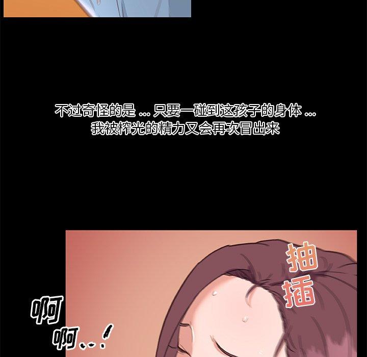 第33话-恋你如初恋-暧昧（第28张）