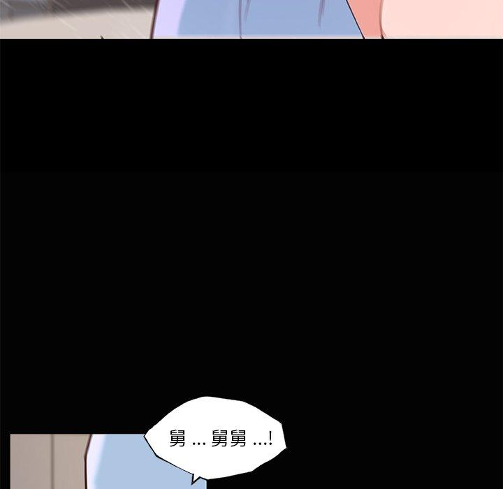 第33话-恋你如初恋-暧昧（第43张）