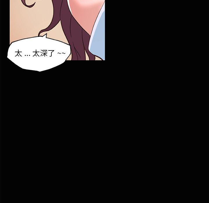 第33话-恋你如初恋-暧昧（第47张）