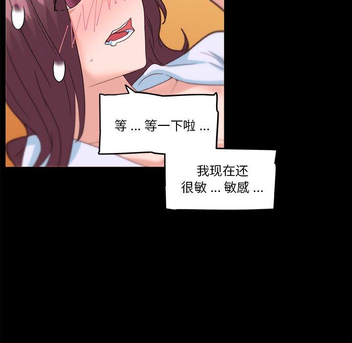 第33话-恋你如初恋-暧昧（第56张）