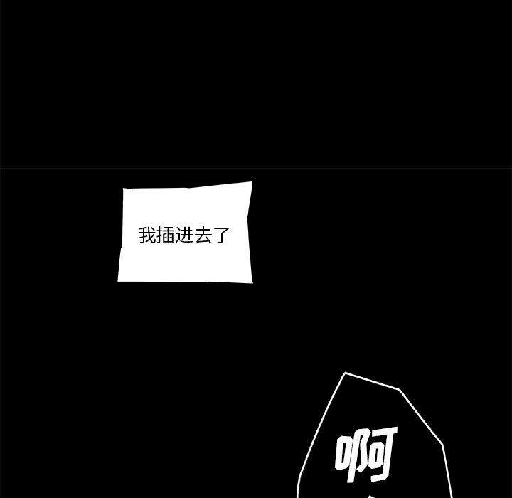 第33话-恋你如初恋-暧昧（第60张）