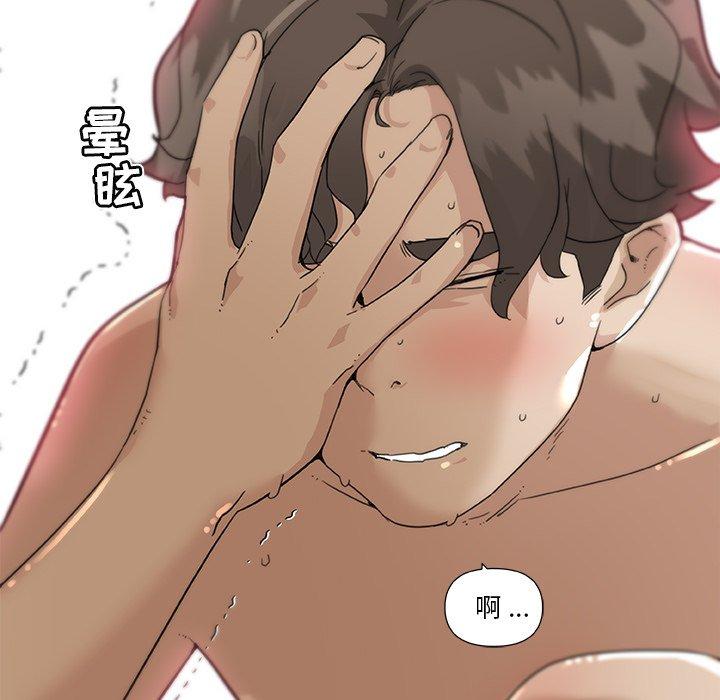 第34话-恋你如初恋-暧昧（第20张）