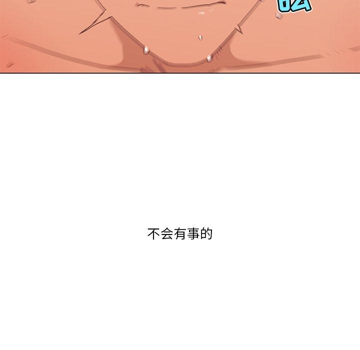 第35话-恋你如初恋-暧昧（第9张）