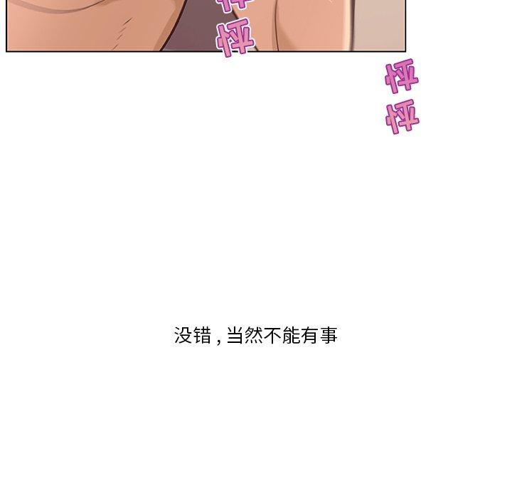 第35话-恋你如初恋-暧昧（第11张）