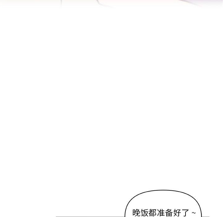 第36话-恋你如初恋-暧昧（第5张）