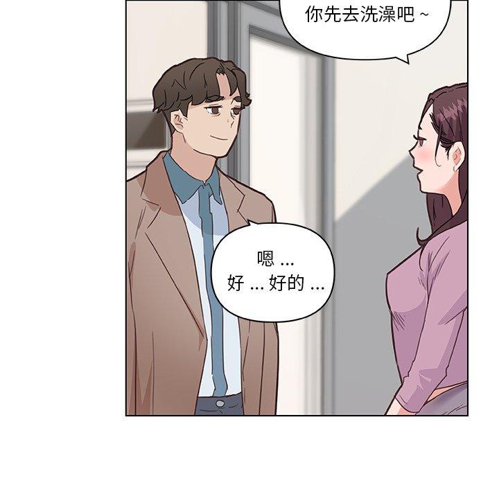 第36话-恋你如初恋-暧昧（第6张）