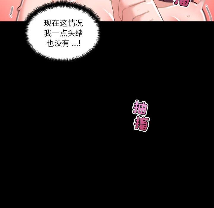 第38话-恋你如初恋-暧昧（第22张）