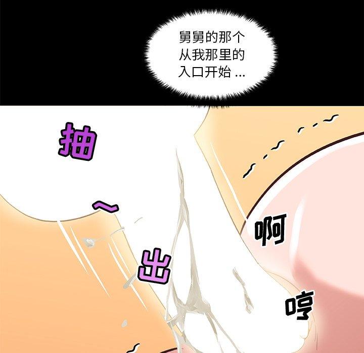 第38话-恋你如初恋-暧昧（第23张）