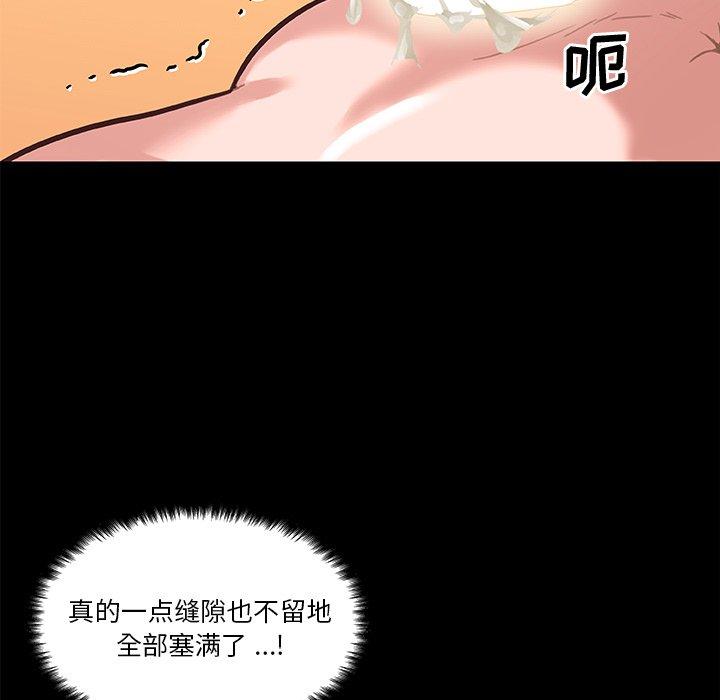 第38话-恋你如初恋-暧昧（第24张）