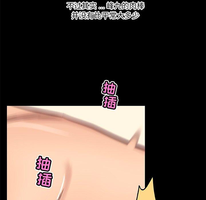 第38话-恋你如初恋-暧昧（第34张）