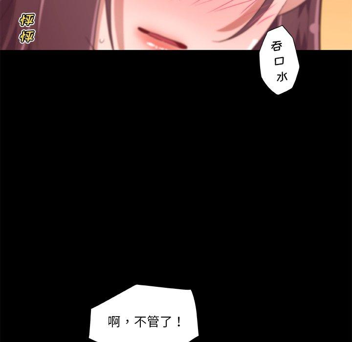第39话-恋你如初恋-暧昧（第8张）