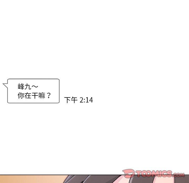 第40话-恋你如初恋-暧昧（第10张）
