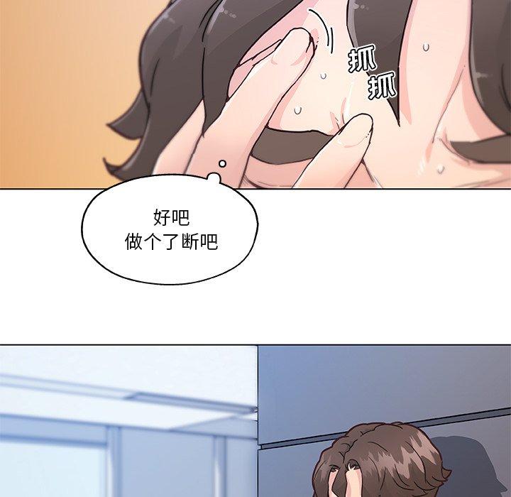第40话-恋你如初恋-暧昧（第11张）