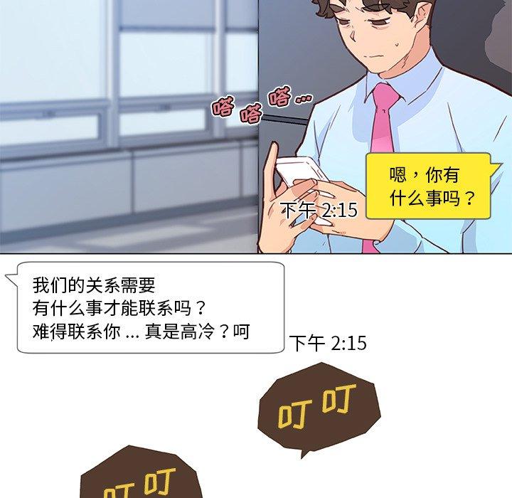 第40话-恋你如初恋-暧昧（第12张）