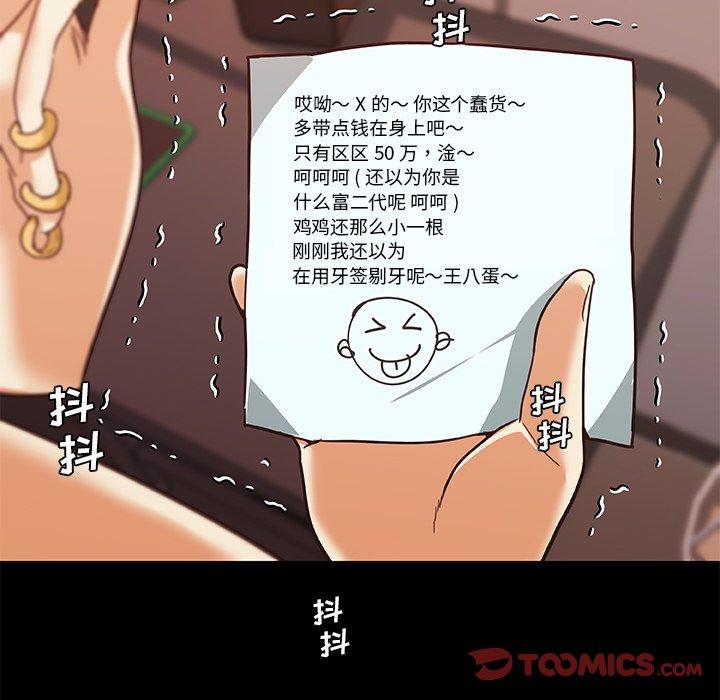第42话-恋你如初恋-暧昧（第6张）