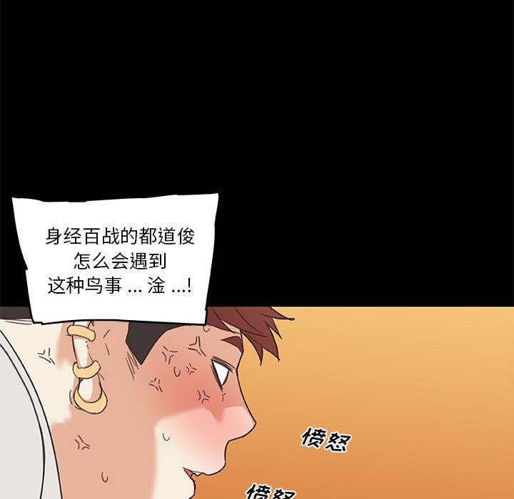 第42话-恋你如初恋-暧昧（第7张）
