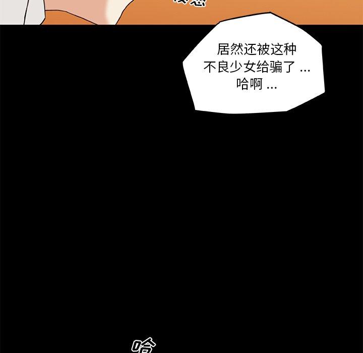 第42话-恋你如初恋-暧昧（第8张）