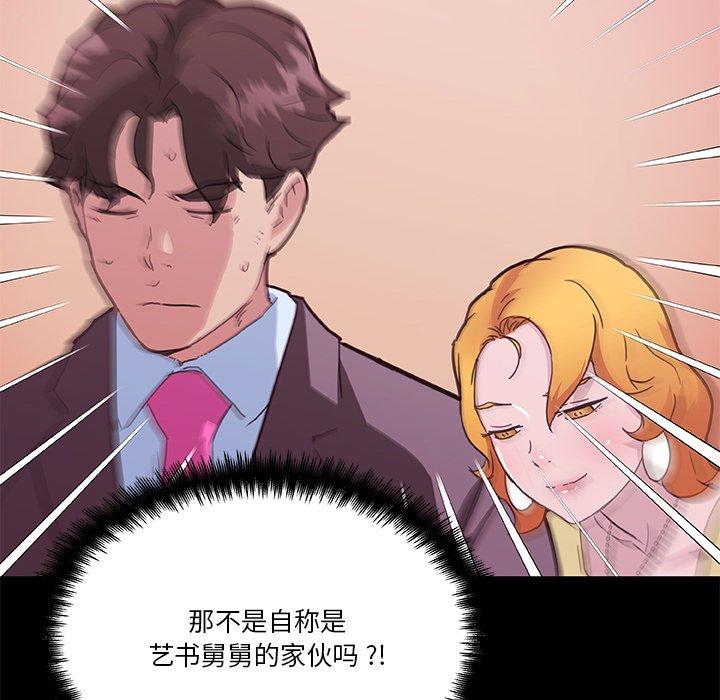 第42话-恋你如初恋-暧昧（第12张）